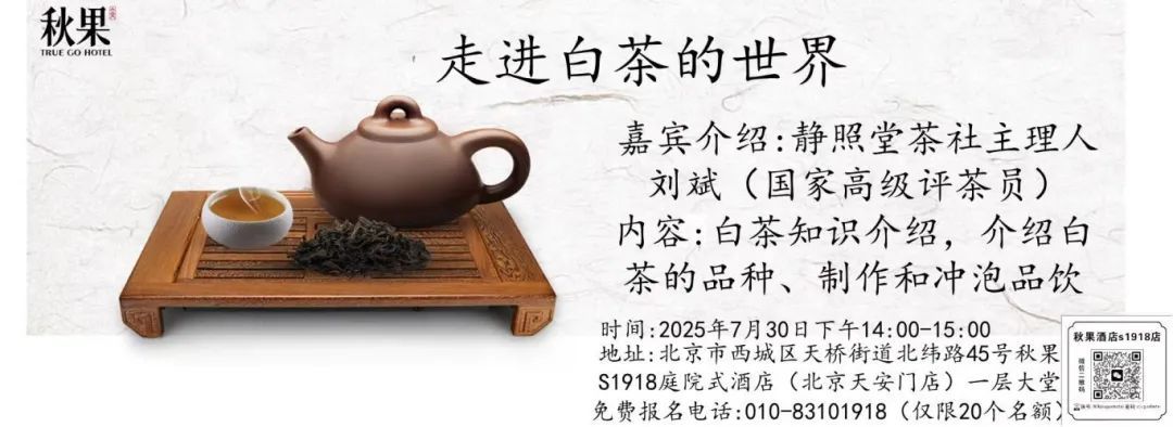 西城区悦读湾7月活动预告：暑韵书香 阅享一夏