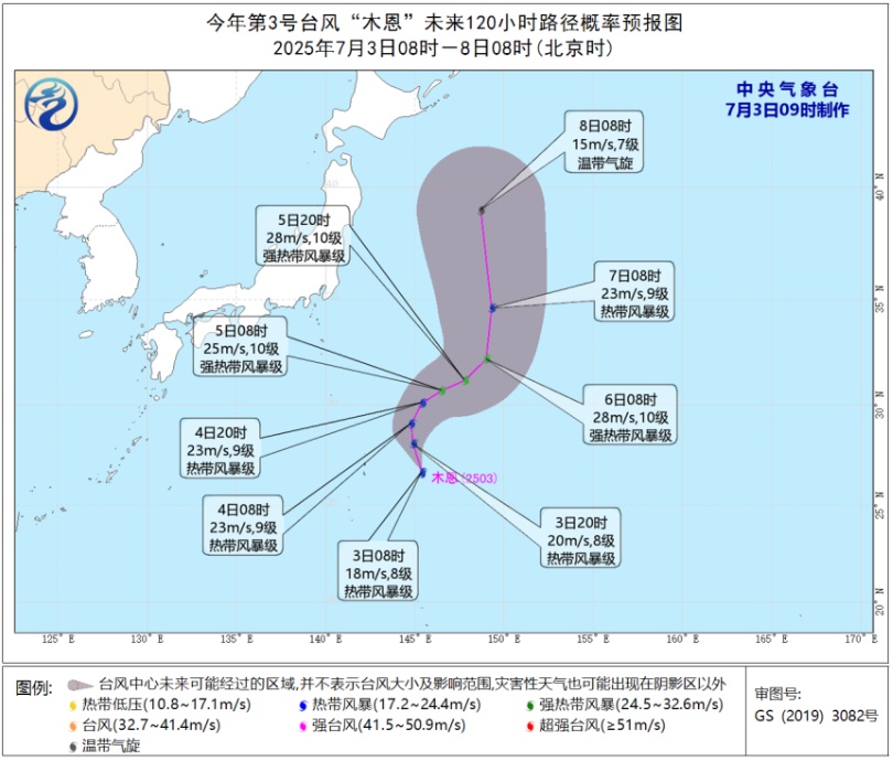 台风“木恩”生成！