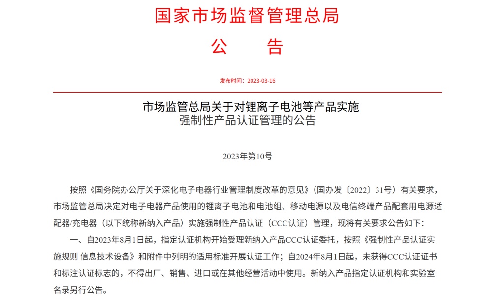 共享充电宝有3C标识吗?记者实测9家 共享充电宝有3C标识吗?记者实测9家