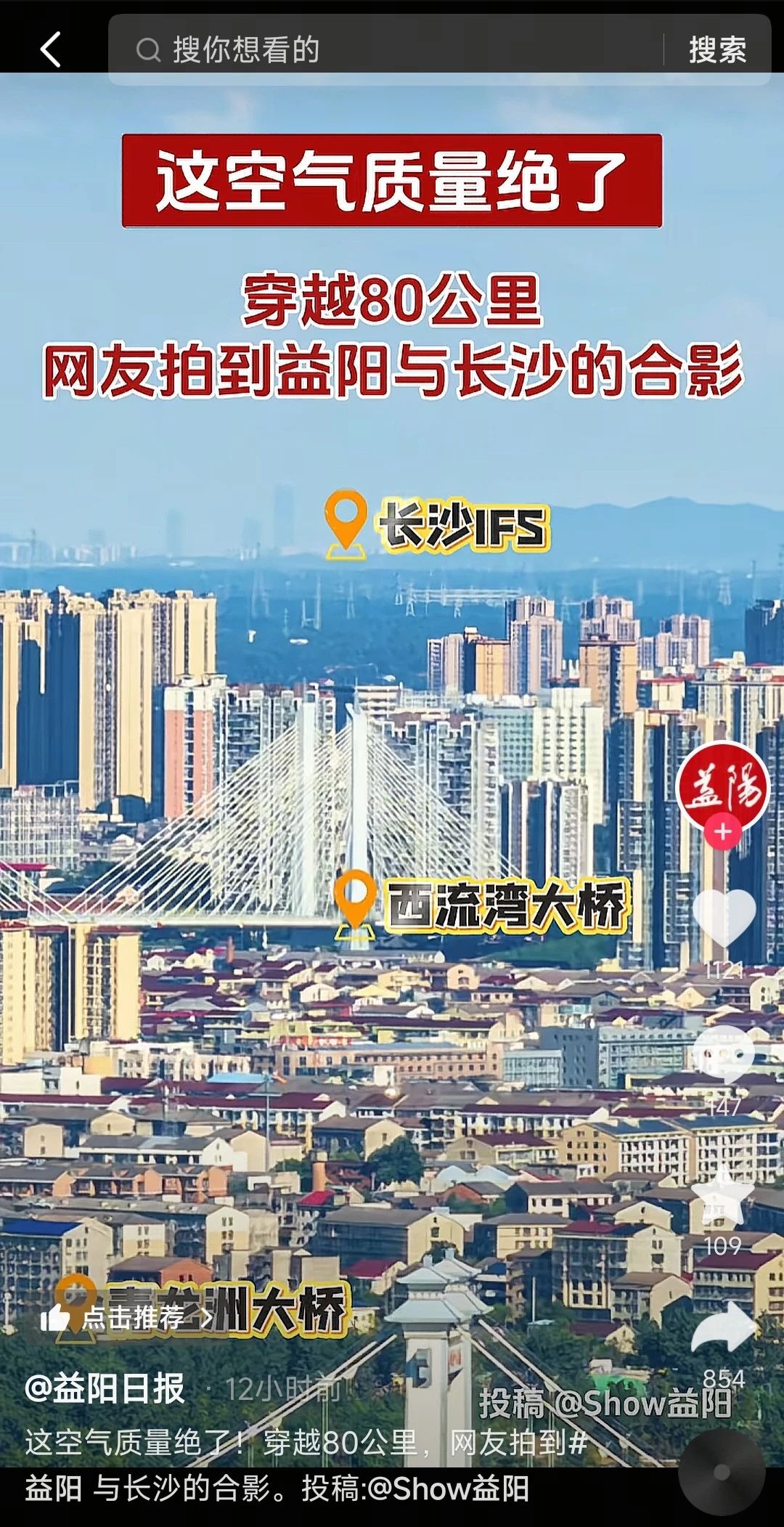 长沙国金中心和南岳衡山祝融同框!这两天长沙也太好看了吧 长沙国金中心和南岳衡山祝融同框!这两天长沙也太好看了吧