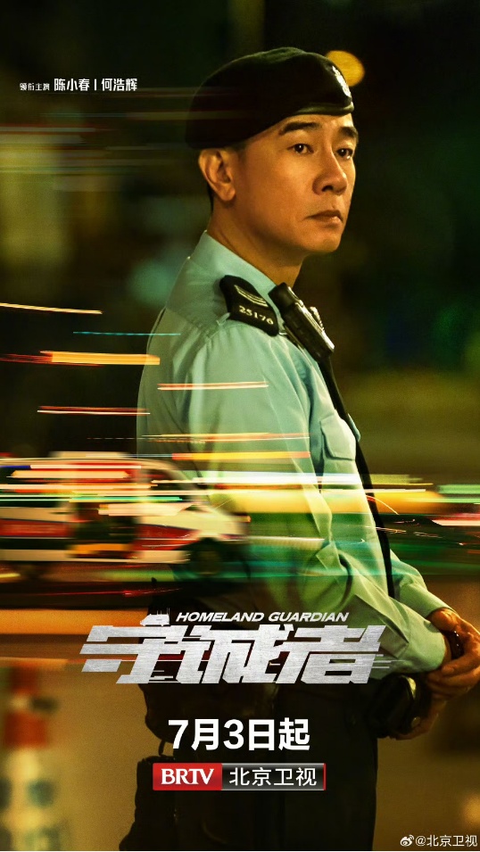 《守诚者》7月3日开档!解码香港警察热血故事 《守诚者》7月3日开档!解码香港警察热血故事