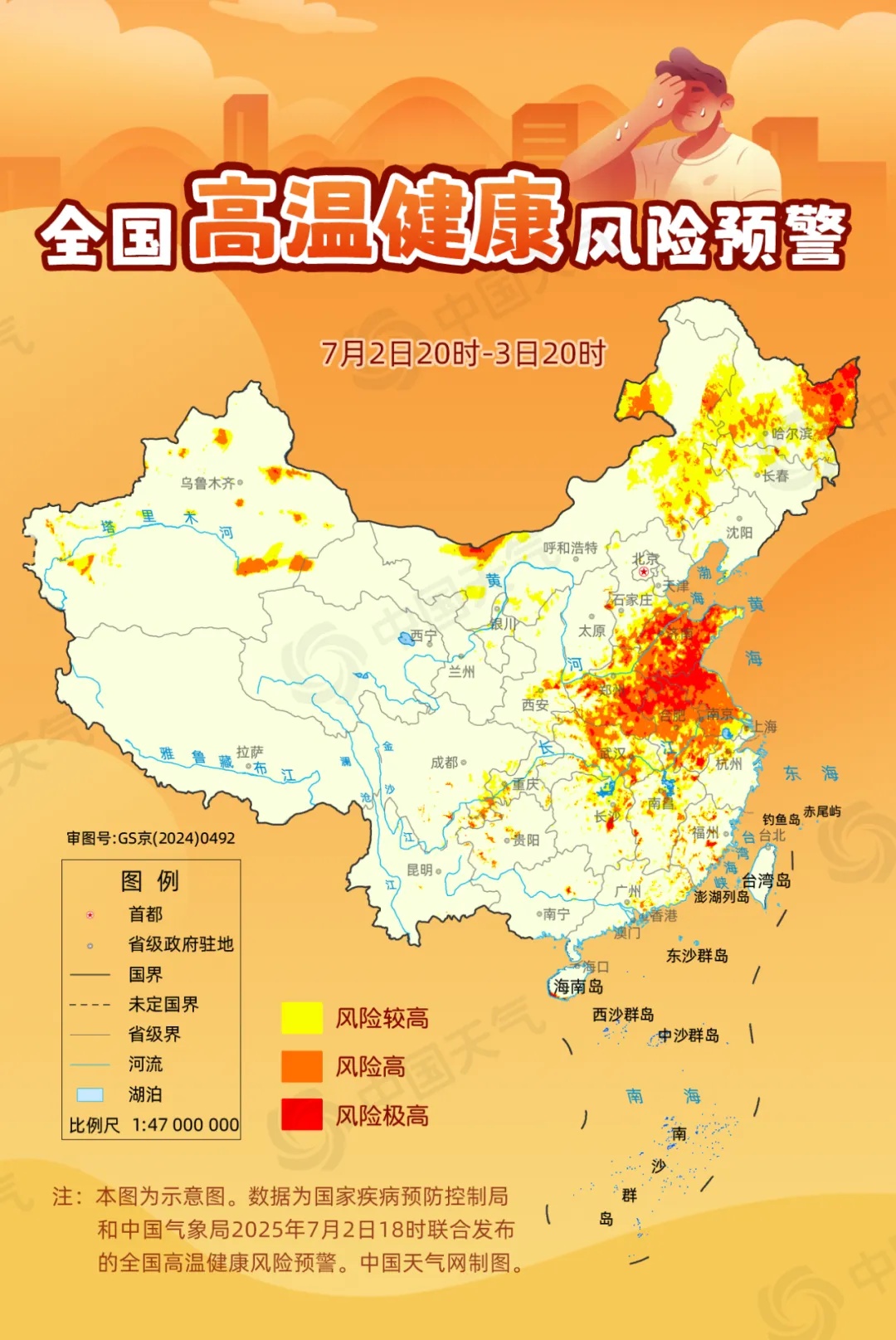 预警丨全国高温健康风险预警,首次发布!39℃、40℃......重庆“热度” UP! 预警丨全国高温健康风险预警,首次发布!39℃、40℃......重庆“热度” UP!