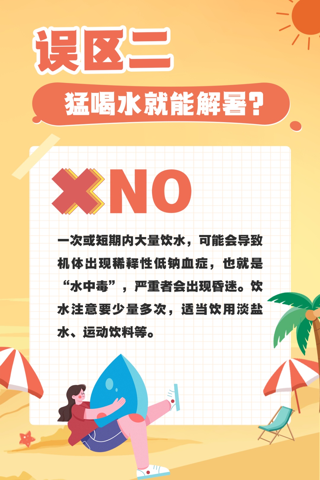 局地超过39℃,安徽变更高温橙色预警!这份防暑攻略请查收 局地超过39℃,安徽变更高温橙色预警!这份防暑攻略请查收