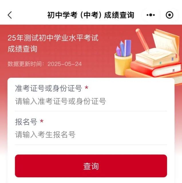 北京中考7月9日发布成绩，分数查询方式来啦！