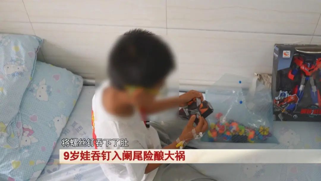 9岁娃吞钉入阑尾，险酿大祸