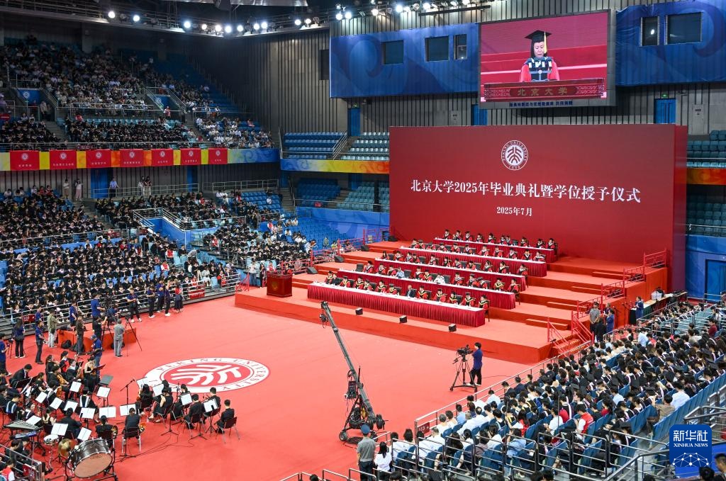 北京大学2025年本科生毕业典礼暨学位授予仪式举行 北京大学2025年本科生毕业典礼暨学位授予仪式举行