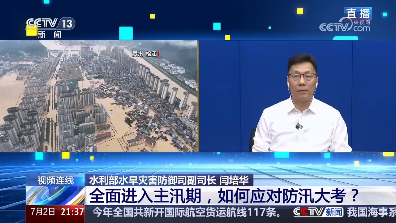 新闻1+1｜全面进入主汛期，如何应对防汛大考？