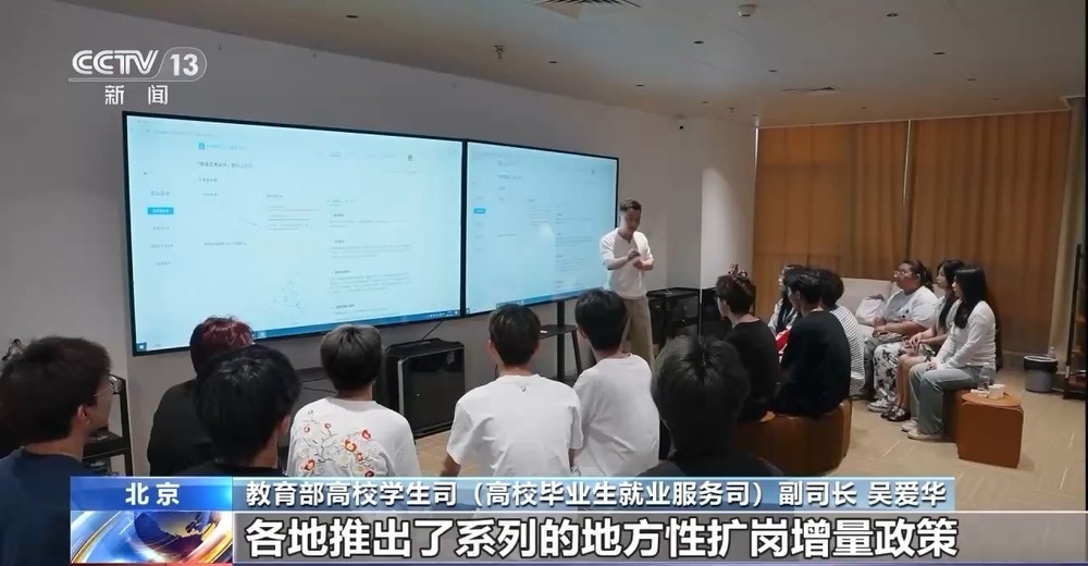 政策扩岗+岗位深挖 护航2025届高校毕业生就业 政策扩岗+岗位深挖 护航2025届高校毕业生就业