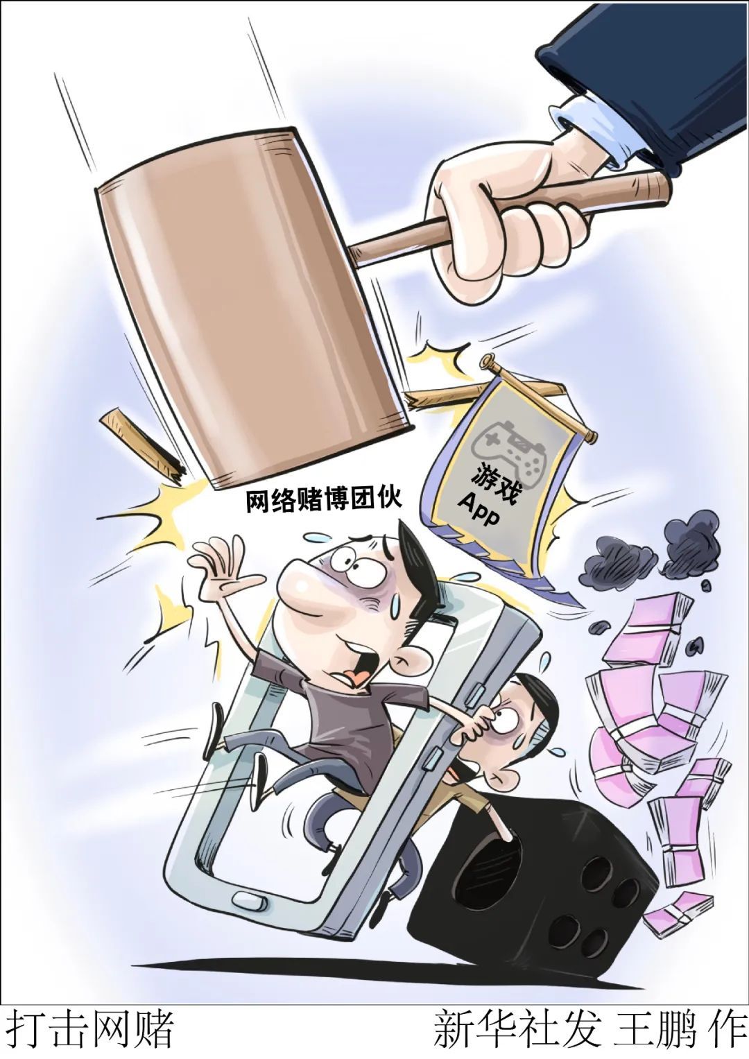 直播间变赌场?治理“直播带赌”刻不容缓 直播间变赌场?治理“直播带赌”刻不容缓