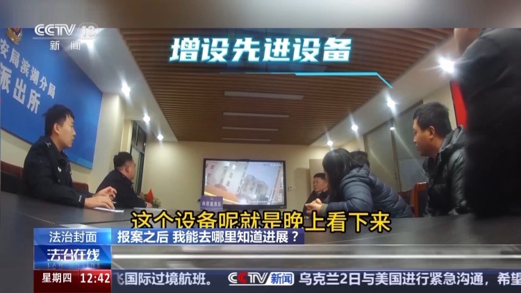 法治在线丨报案之后去哪查询进展?警方主动“向您通报” 法治在线丨报案之后去哪查询进展?警方主动“向您通报”