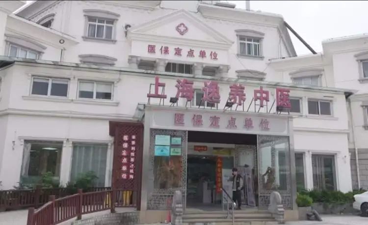 夫妻俩半年“看病”超300次……上海两家中医馆诈骗医保基金1200万余元,93人被抓 夫妻俩半年“看病”超300次……上海两家中医馆诈骗医保基金1200万余元,93人被抓