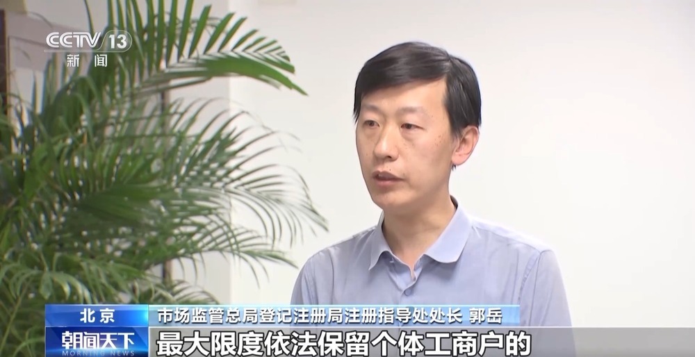 优化“个转企”办理流程指导意见出台 三类个体工商户为重点培育对象 优化“个转企”办理流程指导意见出台 三类个体工商户为重点培育对象