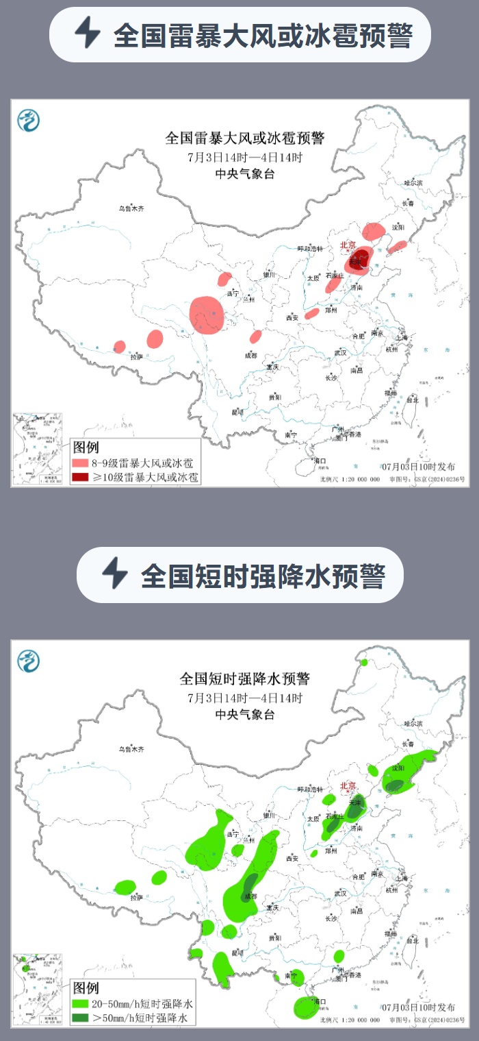 成都发布暴雨黄色预警信号 成都发布暴雨黄色预警信号