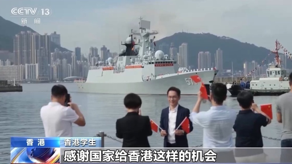 山东舰首次访问香港  特区民众赞叹“祖国军力太震撼”