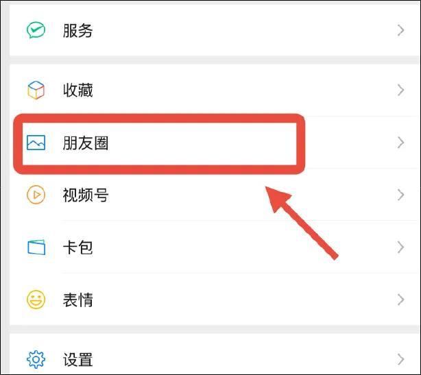 “最讨厌的功能终于取消了!”微信朋友圈有新变动 “最讨厌的功能终于取消了!”微信朋友圈有新变动