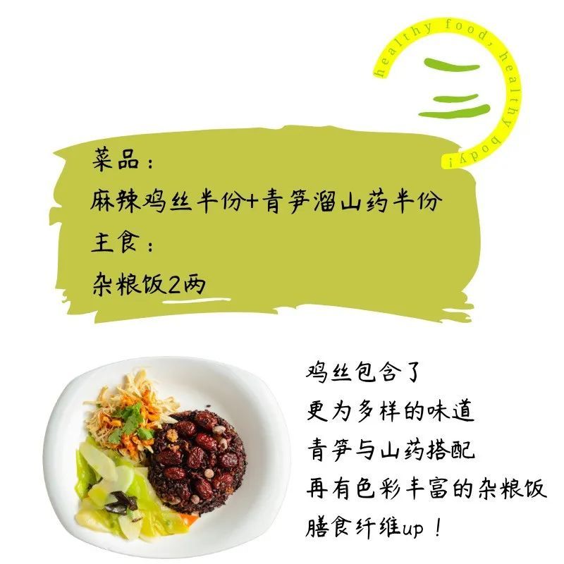 减肥不愁!高校老师设计56道减脂餐 减肥不愁!高校老师设计56道减脂餐