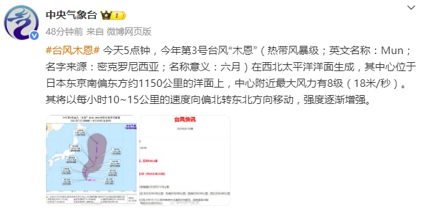 未来三天,海南局地仍有暴雨!今年第3号台风“木恩”生成,路径预测→ 未来三天,海南局地仍有暴雨!今年第3号台风“木恩”生成,路径预测→
