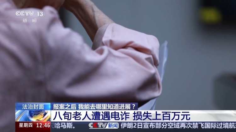 法治在线丨报案之后去哪查询进展?警方主动“向您通报” 法治在线丨报案之后去哪查询进展?警方主动“向您通报”