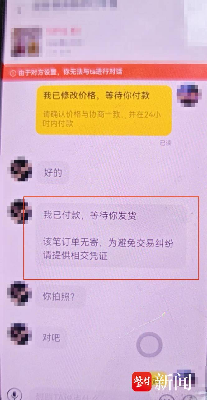 出售闲置购物卡却被骗 小心二手交易里面的“坑” 出售闲置购物卡却被骗 小心二手交易里面的“坑”