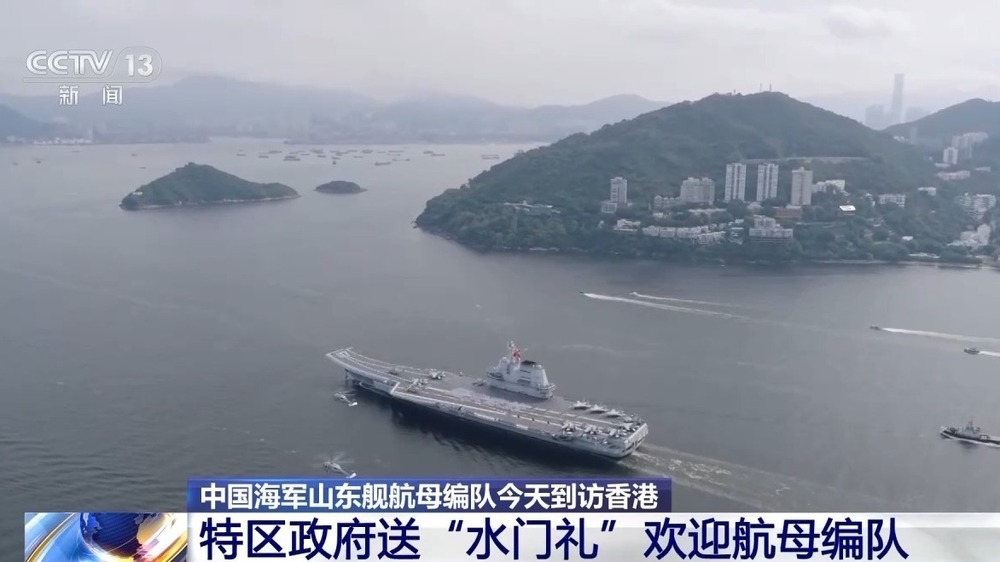 山东舰首次访问香港  特区民众赞叹“祖国军力太震撼”