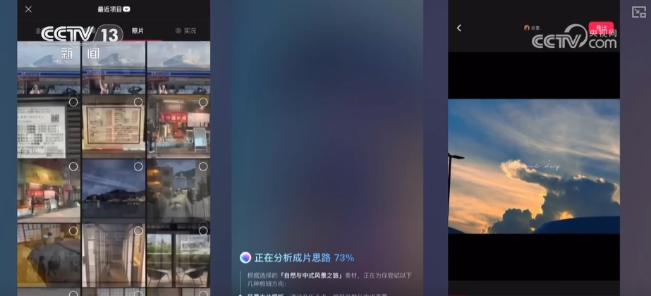“设备+软件+内容”解锁新“视”界 中国智造脱颖而出“圈粉”海外消费者 “设备+软件+内容”解锁新“视”界 中国智造脱颖而出“圈粉”海外消费者