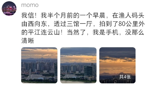 长沙国金中心和南岳衡山祝融同框!这两天长沙也太好看了吧 长沙国金中心和南岳衡山祝融同框!这两天长沙也太好看了吧