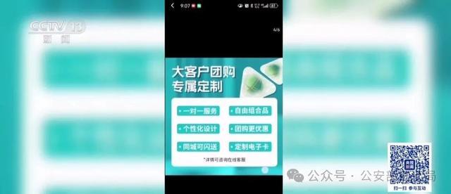 轻信“买购物卡翻倍返现金”4小时被骗走3万多元 轻信“买购物卡翻倍返现金”4小时被骗走3万多元