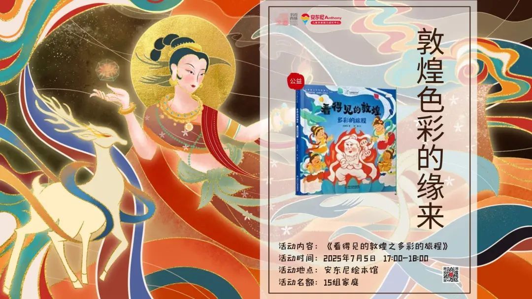 西城区悦读湾7月活动预告：暑韵书香 阅享一夏