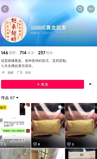 海宁女子直播间买“包金”手镯，收到货后傻眼了！