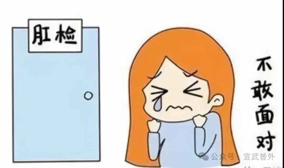 别怕，直肠指检并不痛苦