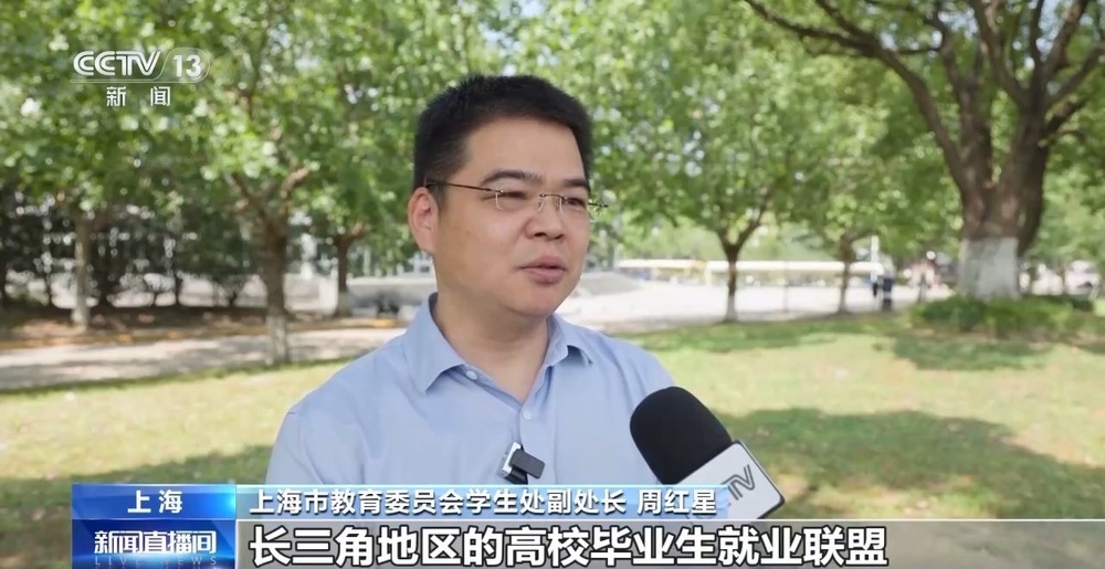 政策扩岗+岗位深挖 护航2025届高校毕业生就业 政策扩岗+岗位深挖 护航2025届高校毕业生就业