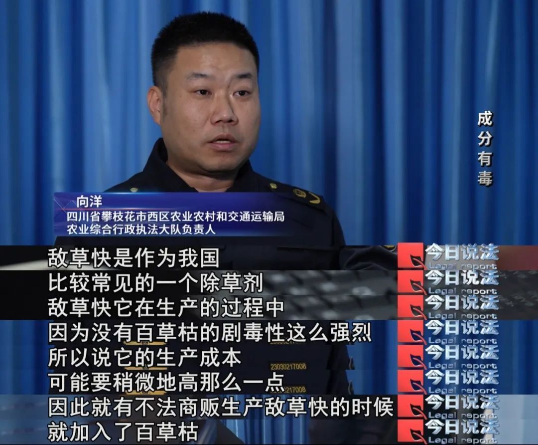 除草工人陆续中毒，喷洒的农药内竟含有百草枯……