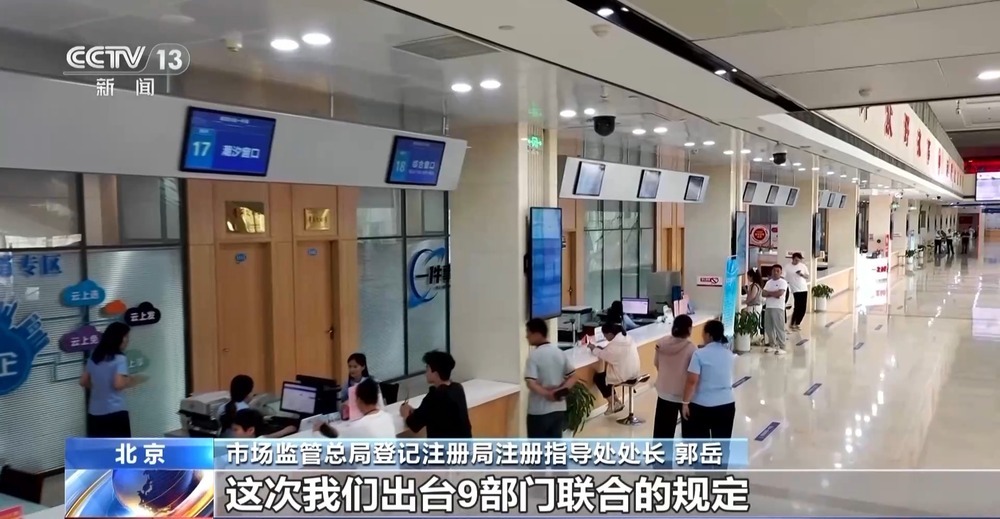 优化“个转企”办理流程指导意见出台 三类个体工商户为重点培育对象 优化“个转企”办理流程指导意见出台 三类个体工商户为重点培育对象