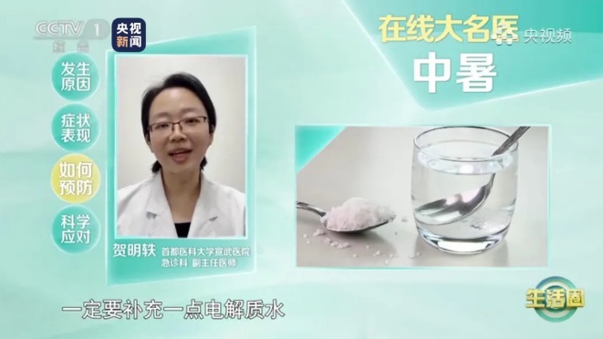 体感温度45℃!高温过程来袭 防暑Tips请查收 体感温度45℃!高温过程来袭 防暑Tips请查收