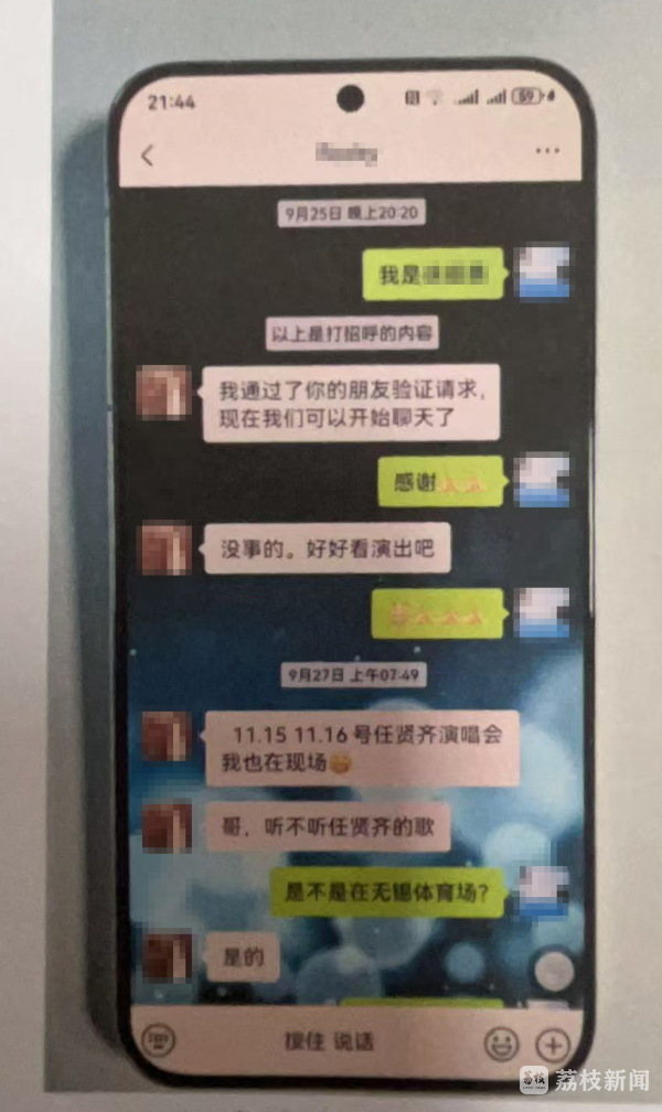 找“黄牛”买演唱会门票?小心代买骗局! 找“黄牛”买演唱会门票?小心代买骗局!