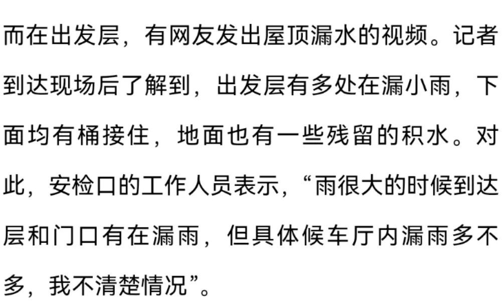 强降雨致火车站内积水,旅客排队踩沙包出站!官方致歉 强降雨致火车站内积水,旅客排队踩沙包出站!官方致歉