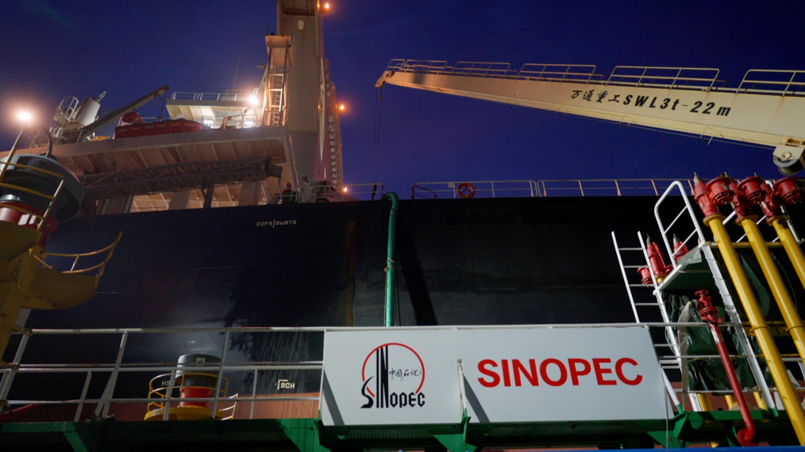 加油提速！舟山保税船燃加注启用电子签单交接