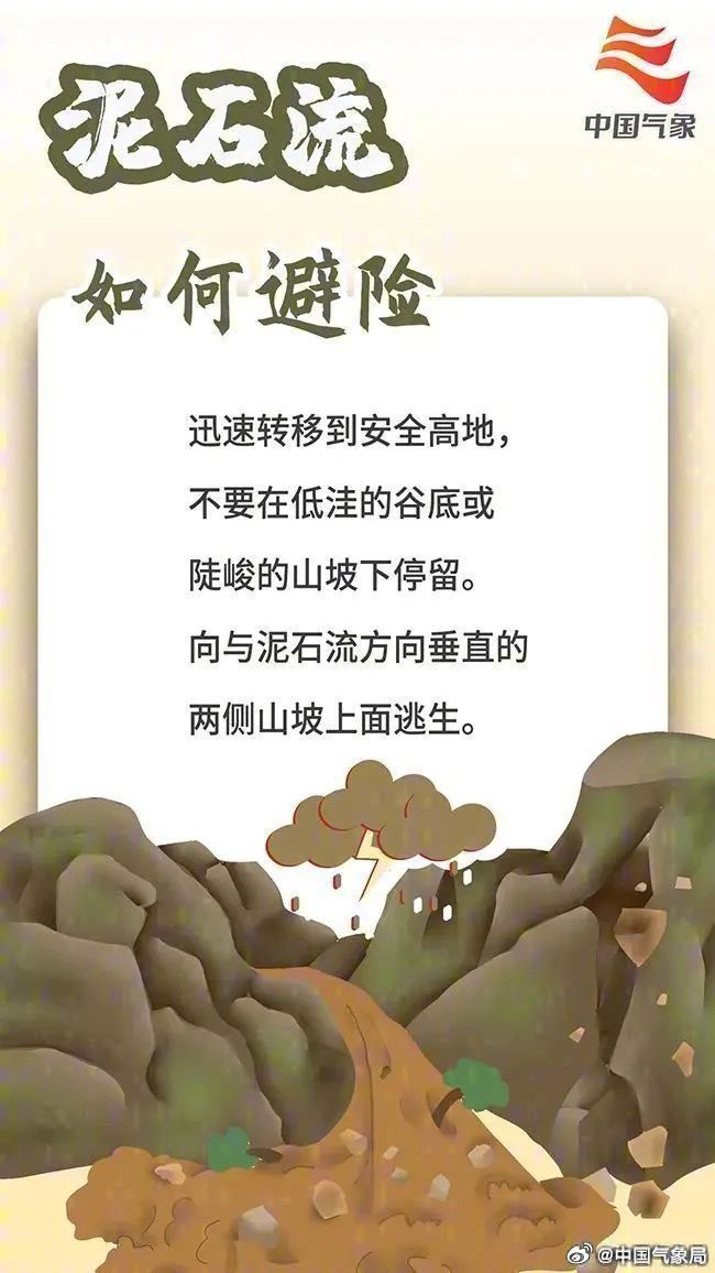 暴雨大暴雨,又要来了!云南等5省启动防汛四级应急响应 暴雨大暴雨,又要来了!云南等5省启动防汛四级应急响应