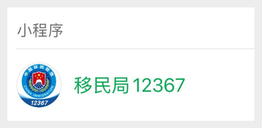 暑期出境办证必看 暑期出境办证必看