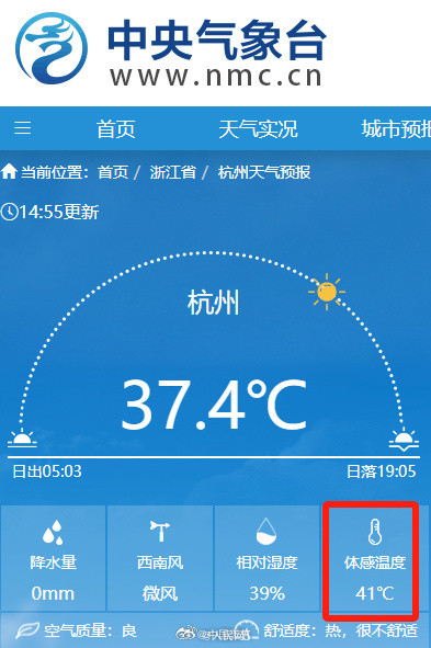 高温迎鼎盛时段!我国多地体感温度超43度 高温迎鼎盛时段!我国多地体感温度超43度
