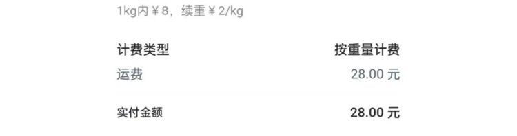 注意！快递续重暗藏玄机，向上取整的“重量刺客”正在偷袭你的钱包