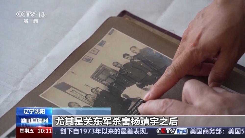 珍贵史料公开！记录日军杀害杨靖宇铁证