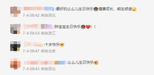 萌兰、花花、和叶,生日快乐!熊猫顶流邀请你一起庆生 萌兰、花花、和叶,生日快乐!熊猫顶流邀请你一起庆生