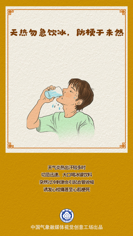 “桑拿天”难熬？这些健康提醒要留意！