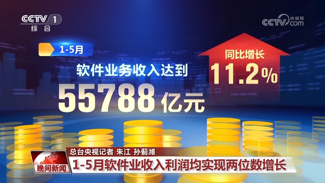 感知中国活力丨数据显示中国经济韧性强劲