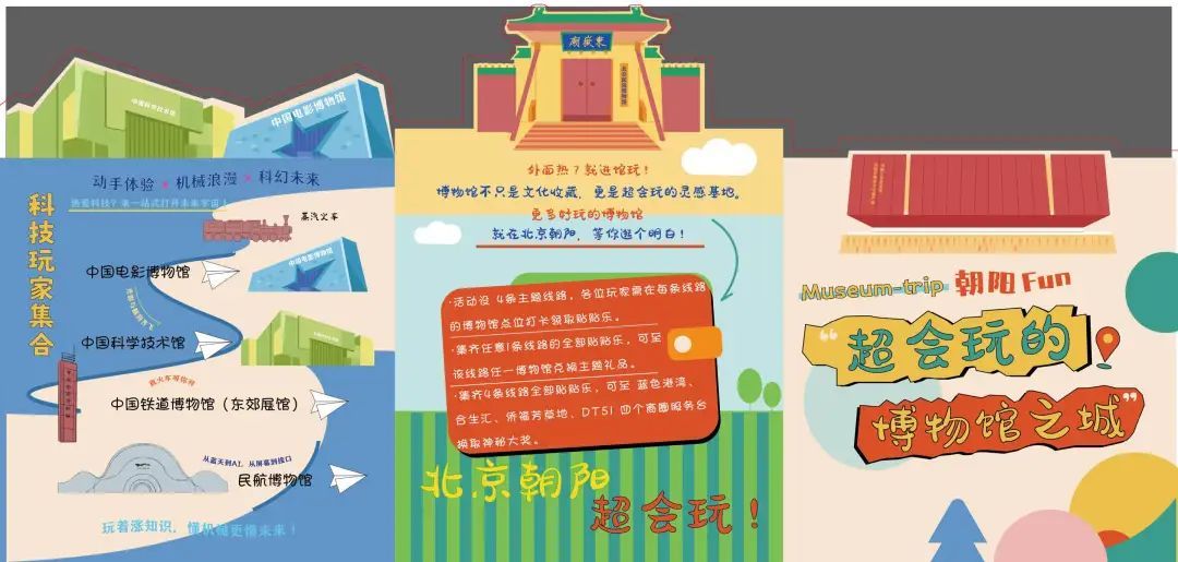 跨界+探馆,超会玩儿!北京博物馆季文创月来了 跨界+探馆,超会玩儿!北京博物馆季文创月来了