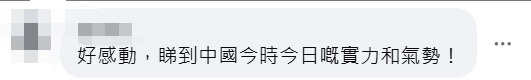 山东舰访港,香港市民“海陆空”追星! 山东舰访港,香港市民“海陆空”追星!