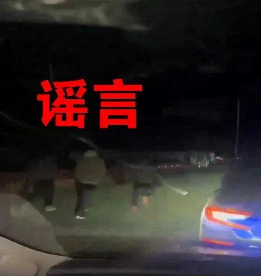 “妻子买榴莲被家暴”“放烟花炸死人”......17人编造谣言被处罚！