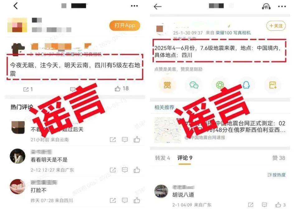 “妻子买榴莲被家暴”“放烟花炸死人”......17人编造谣言被处罚！