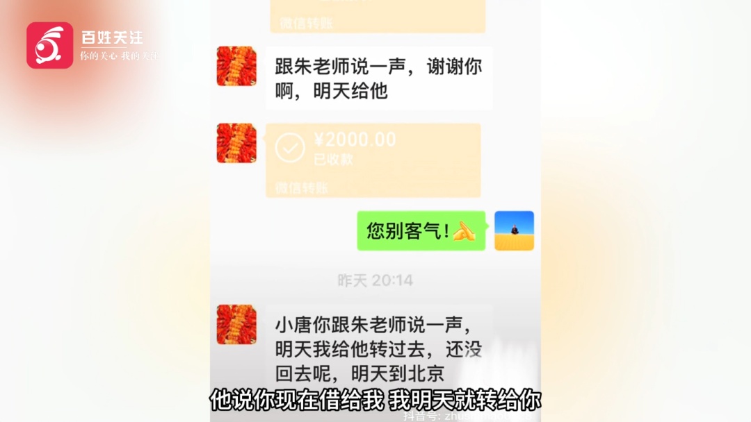 一天内遭遇两次诈骗！演员朱时茂自曝被同一人用两个不同身份借钱